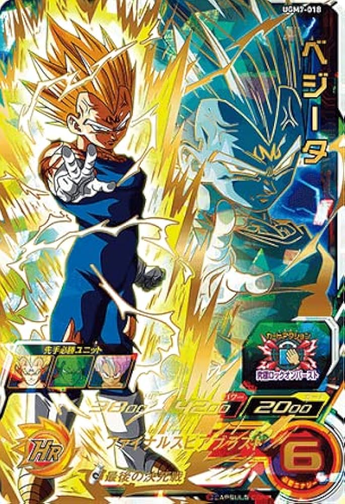 BGS9.5 スーパードラゴンボールヒーローズ UGM7-018 ベジータ Amazon | スーパードラゴンボールヒーローズ UGM7-018 ベジータ